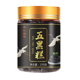 五黑糕手工五谷黑芝麻糕谷物糕男士小黑糕初五黑膏草堂官方旗舰店