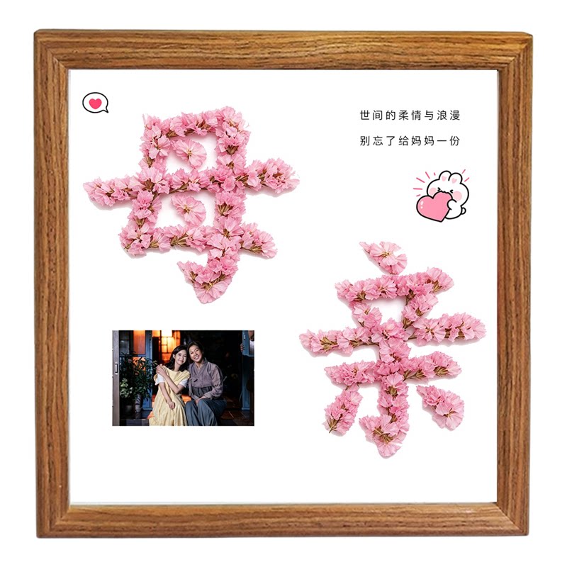 满天星定制照片相框母亲节礼物