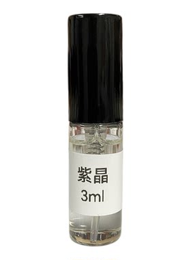 紫晶花香调香水小样持久留香