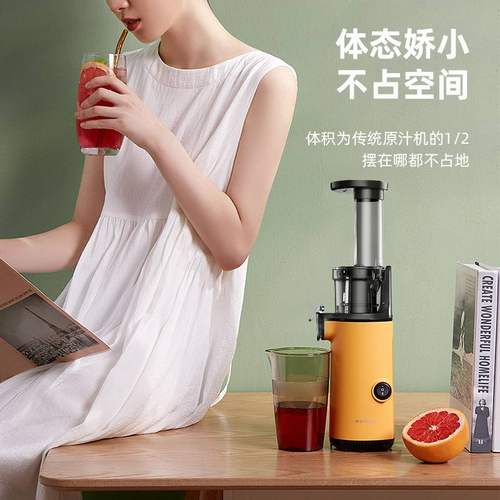 mokkom磨客原汁机MK-SJ001家用汁渣分离榨汁自动小型果汁杯榨汁机