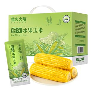 【开袋即食】柴火大院水果玉米低GI低脂饱腹早餐代餐脆甜爆汁真空