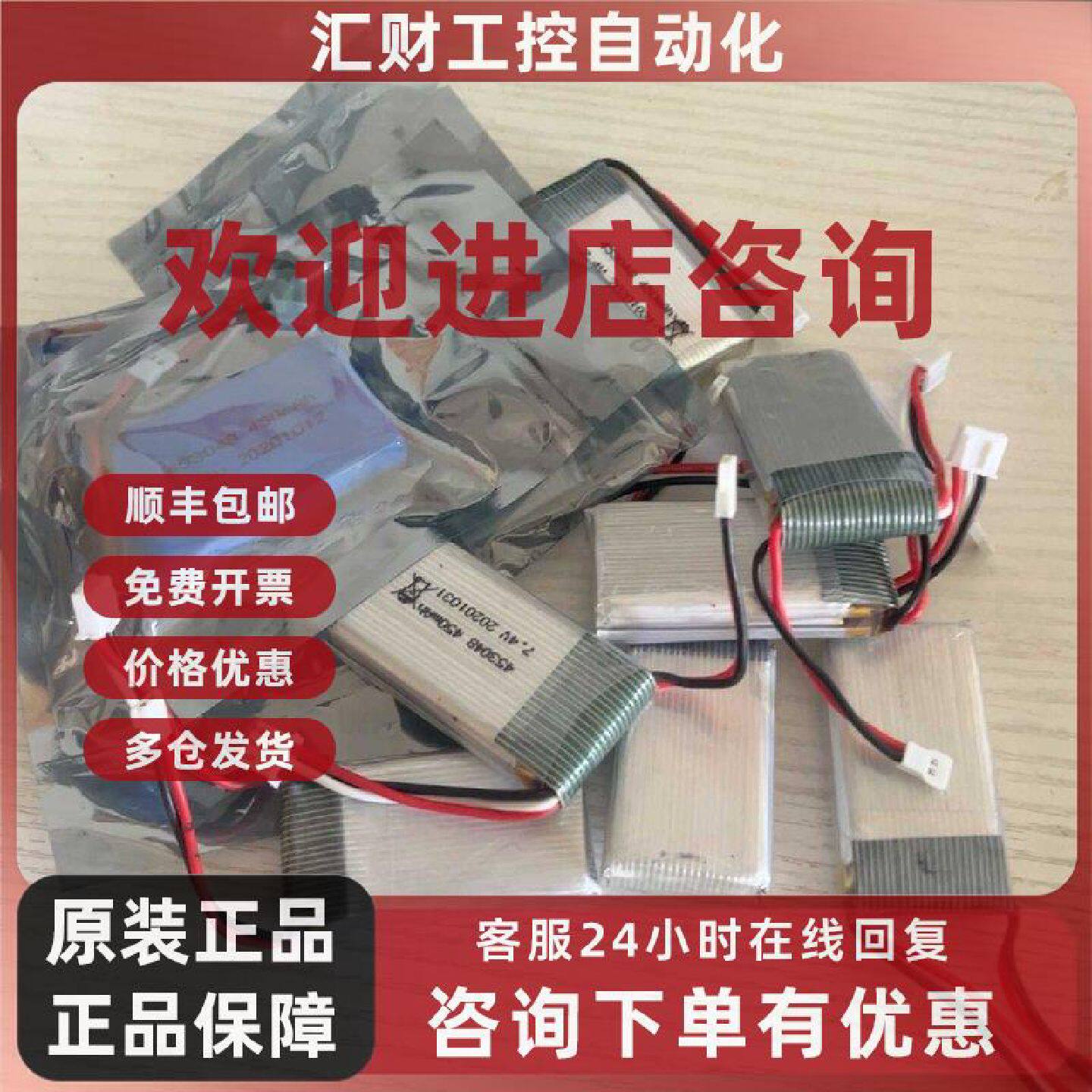 议价7.4V 450mAh航模锂电池 10块装 无人机模型动力电池
