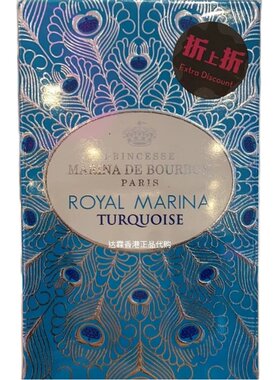 皇家玛丽娜公主SYMBOL/ROYAL MARINATURQUOISE绿宝石女士香水小样