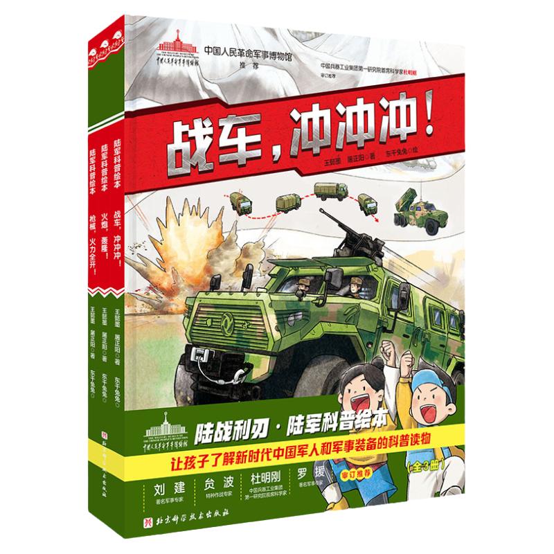 赠送三张陆军装备卡片
