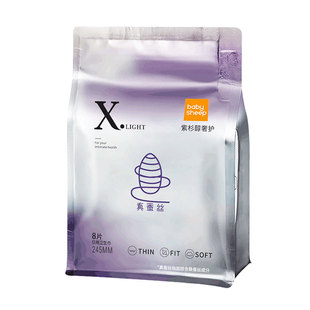 babysheep紫杉醇蚕丝卫生巾绵绵的超薄宝贝羊日夜透气经期姨妈巾