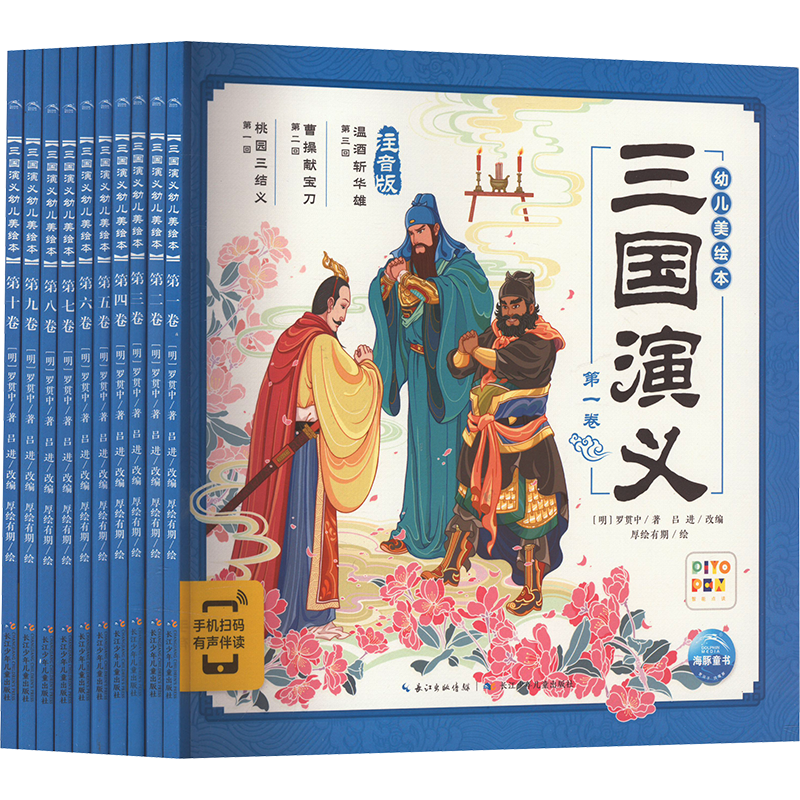 三国演义英文全本平装1-4册 罗贯中 四大名著经典文学 外文出版社全英文随文附多幅插图全套收藏完整版古典小说四大名著新华正版