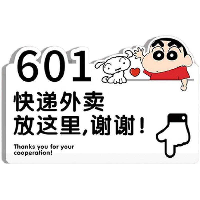 亚克力外卖放门口指示牌