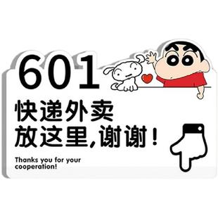 外卖放门口指示牌快递外卖放这里提示牌卡通创意亚克力家用入户装饰门牌数字号码牌请按门铃请勿敲门墙贴定制