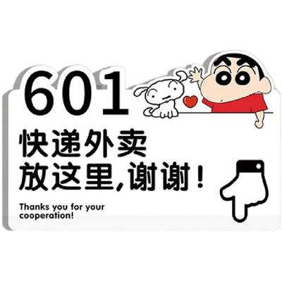 亚克力外卖放门口指示牌
