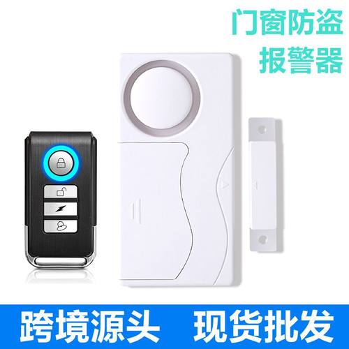 家用报警器无线遥控门磁报警器门窗报警器防盗器SF03R家用