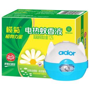 榄菊电热蚊香液补充液体电文驱蚊蚊香液加热器家用室内驱灭蚊水C