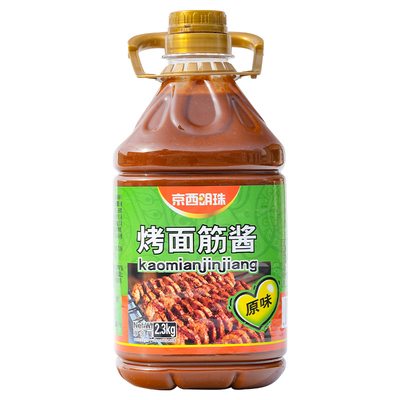 京西明珠烤面筋酱进店有礼优惠
