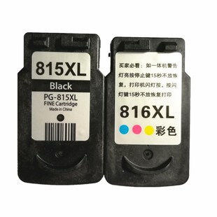 兼容佳能pg815xl黑cl816彩色墨盒ip2780 mp259 288 236连供加墨盒