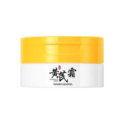 润凰黄芪霜补水保湿改善暗沉面霜