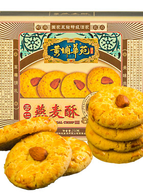 杏仁燕麦酥黄埔华苑广州下午茶