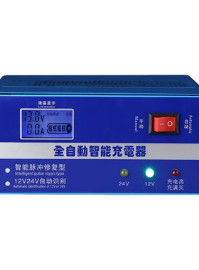 摩托智能脉冲显示汽车电瓶充电器