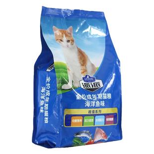 派派猫粮5斤 海洋鱼牛肉味 幼成猫正品包邮 宠物挑食猫流浪猫主粮