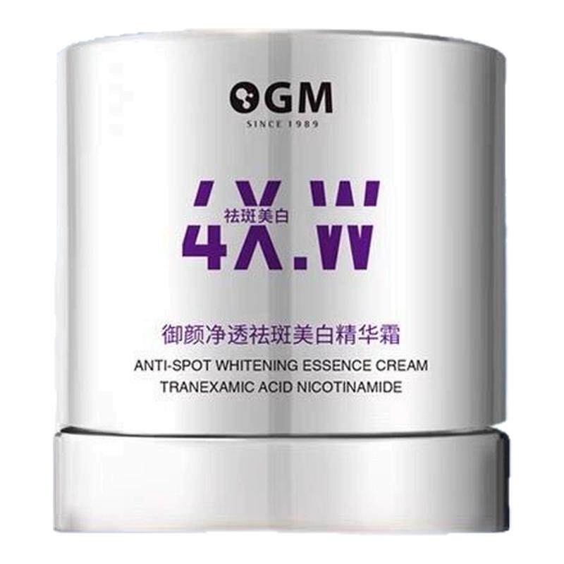 OGM祛斑没美白霜祛斑淡斑霜