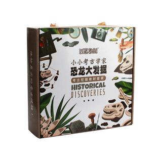 恐龙化石考古挖掘玩具男孩儿童寻宝藏物女孩匹诺霸王龙骨架三角龙