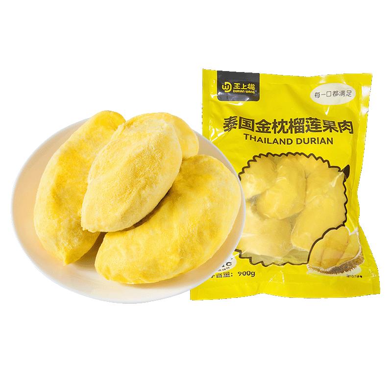 金枕榴莲果肉新鲜顺丰包邮