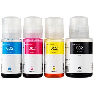天威原装002墨水适用爱普生L4168 L6168 L6166 L6178 L6198 L4166 L4158 L4156 L6176 L4165打印机补充装墨汁