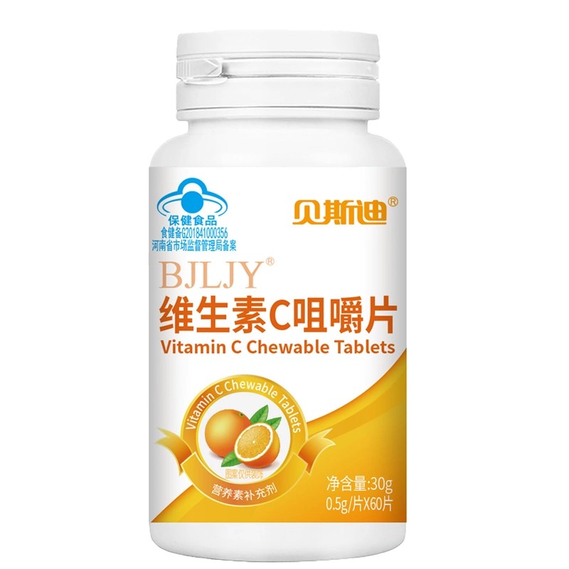 维生素C咀嚼片维c甜橙VC含片儿童成人香橙vc60片男女可搭VE涂班痘