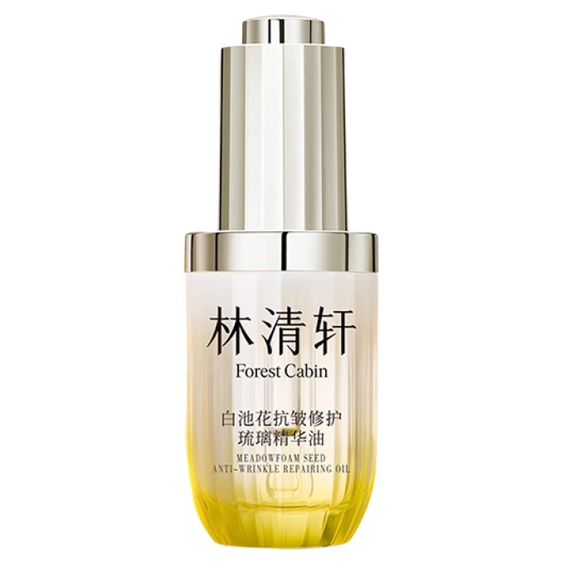 林清轩山茶花焕亮修护光子油