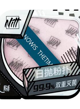 NITT奕刻日抛粉扑灭菌独立包装