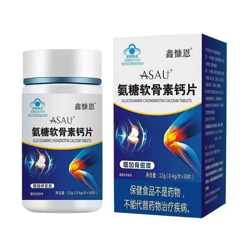 氨糖软骨素钙片中老年护关节