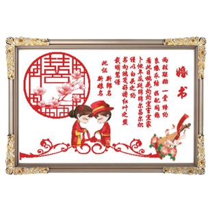 新款手工中式婚书贴钻十字绣 横版钻石画礼物 百喜结婚定制满钻画