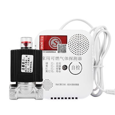 家用厨房无线燃气报警器天然气可燃气体煤气探测器无线联动切断阀