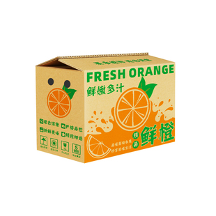 水果专用包装柑橘橙快递物流打包纸箱礼品盒加厚加硬定制空盒子