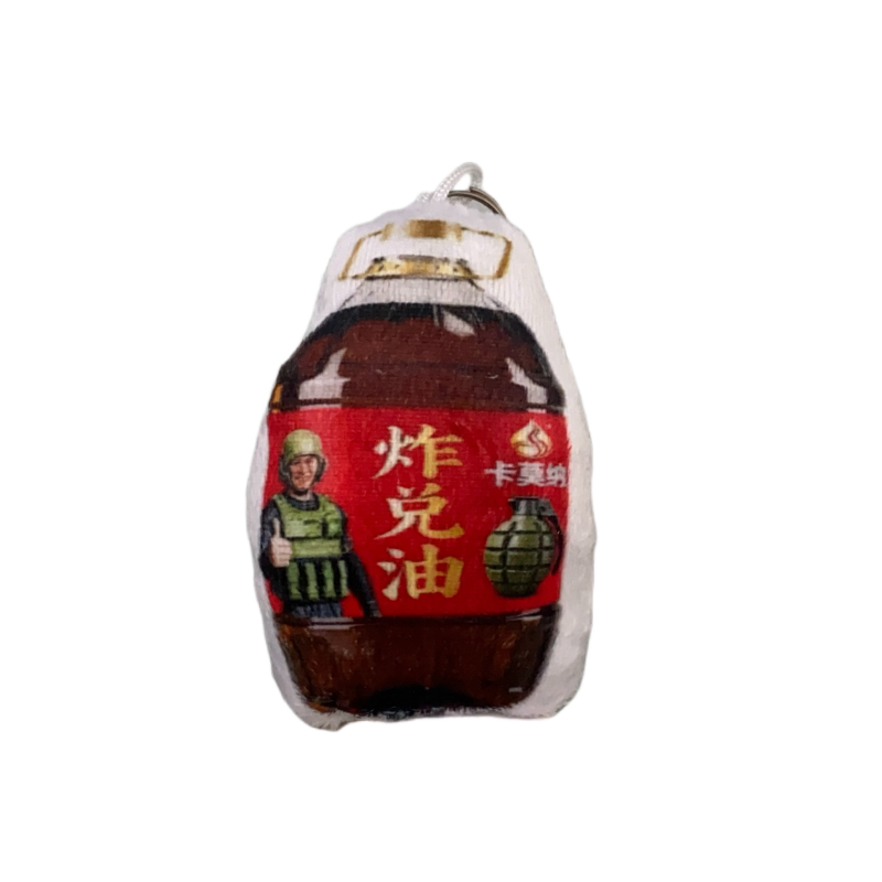 炸兑油语音钥匙扣卡莫纳暗区周边老贝榨毛绒玩具书包挂件按压发声