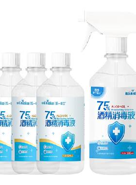 海氏海诺医用酒精消毒液
