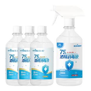 海氏海诺75%医用酒精消毒液喷雾510ml喷雾+500ml*3瓶乙醇消毒液