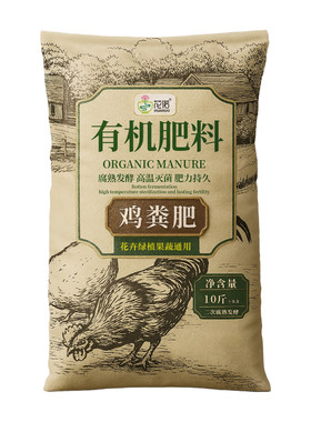鸡粪发酵有机肥料蔬菜果蔬专用