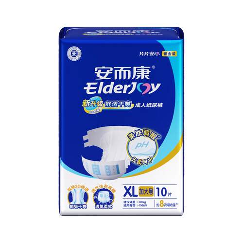 安而康成人纸尿裤舒适干爽XL码孕妇成人尿不湿老人安尔康