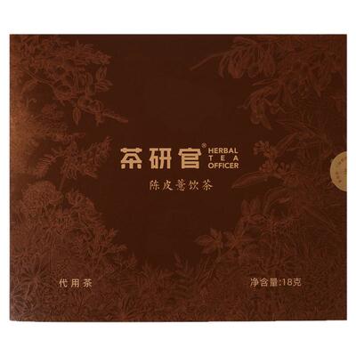 茶研官三生赋陈皮薏饮茶