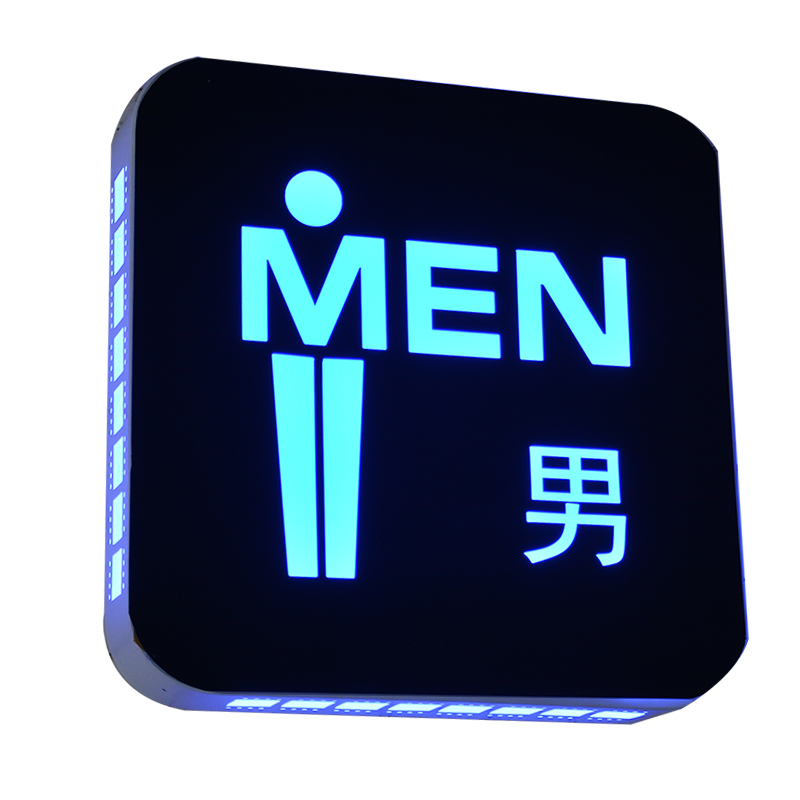 创意个性男女洗手间门口标示牌公共卫生间发光带灯标识标示牌设计