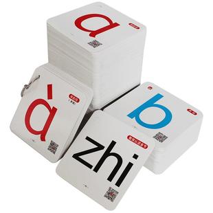 小学一年级拼音卡片全套上册无图汉语26个字母卡表声母韵母带四声调同步人教版语文小学教师教学教具拼读训练学习神器幼小衔接