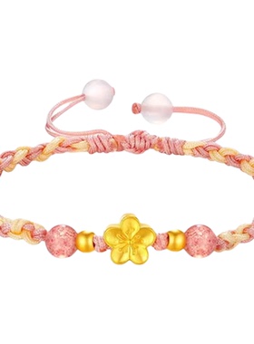 黄金转运珠桃花手绳足金手链桃花少女心手串送礼情人节女表白礼物