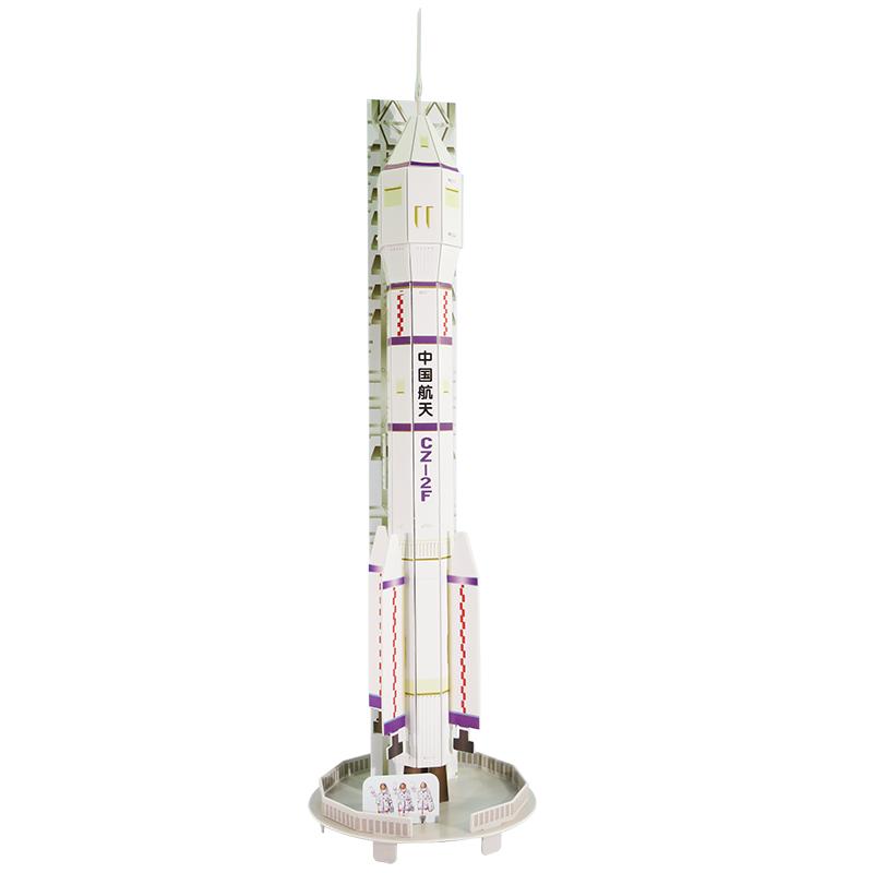 长征2号F型运载火箭太空宇宙卫星3d立体拼图纸模型手工制作玩教具