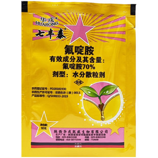 农药杀菌剂果树蔬菜土豆马铃薯番茄西红柿晚疫病专用药氟啶胺大全