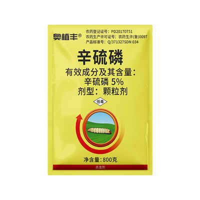 奥潍辛硫磷颗粒杀虫剂虫害防治