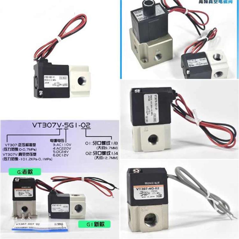 SMC电磁阀VT307YK-5G/5G1-01 VT307V-3/6/E/4G1-5GS-5DZ1/5DZ-02F