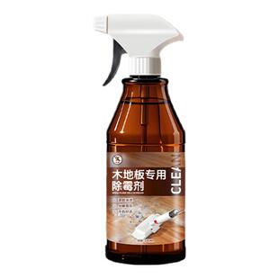木地板专用除霉剂实木复合泡水受潮发黑去黑缝除霉斑霉菌清洁剂¥