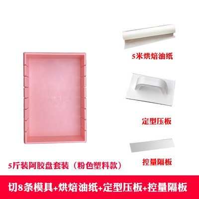 阿胶糕模具制作工具5斤2.5半斤家用小型压板压平器全套冷却定型盘