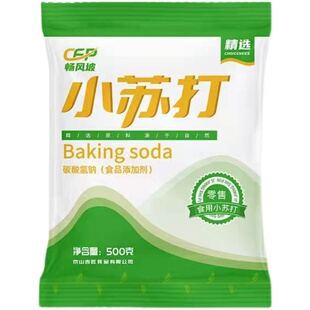 食用小苏打粉美白清洁去污衣服牙齿家用多功能食品级厨房多用