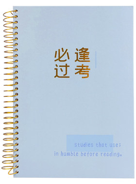 简约INS风笔记本加厚大本