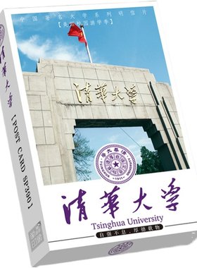 励志校园风景大学明信片